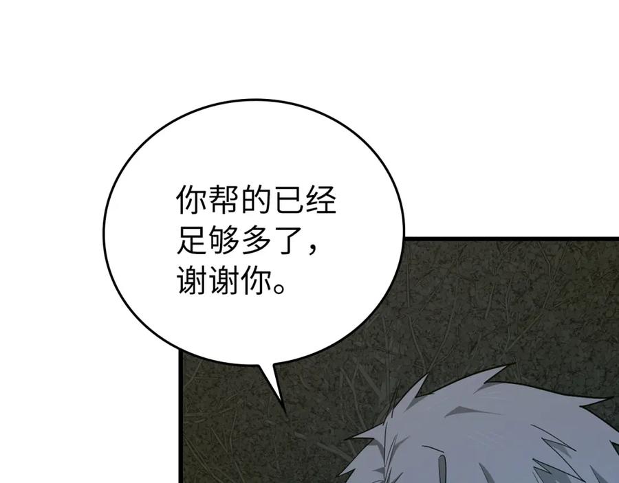 圣子是什么狗屁，这是现代医学的力量 - 第65话 教皇的力量 - 第54张图