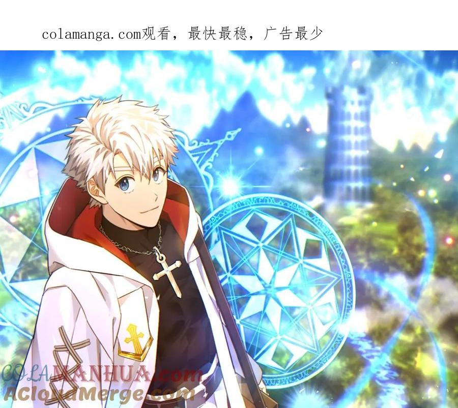 圣子是什么狗屁，这是现代医学的力量 - 第65话 教皇的力量 - 第1张图