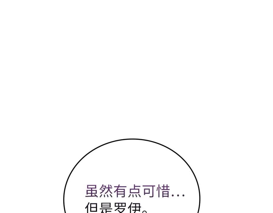 圣子是什么狗屁，这是现代医学的力量 - 第65话 教皇的力量 - 第4张图