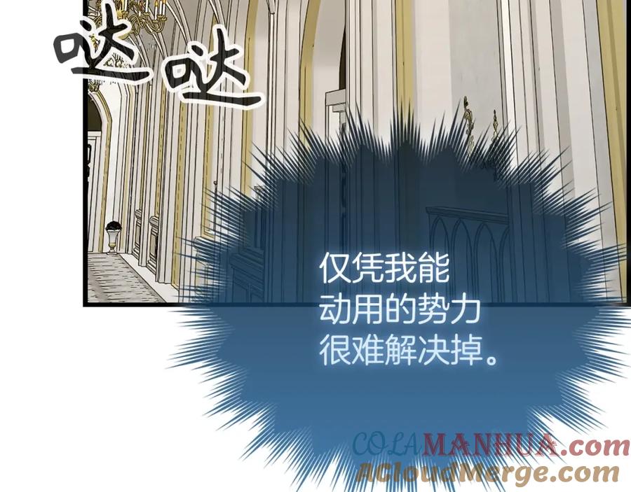 圣子是什么狗屁，这是现代医学的力量 - 第65话 教皇的力量 - 第201张图