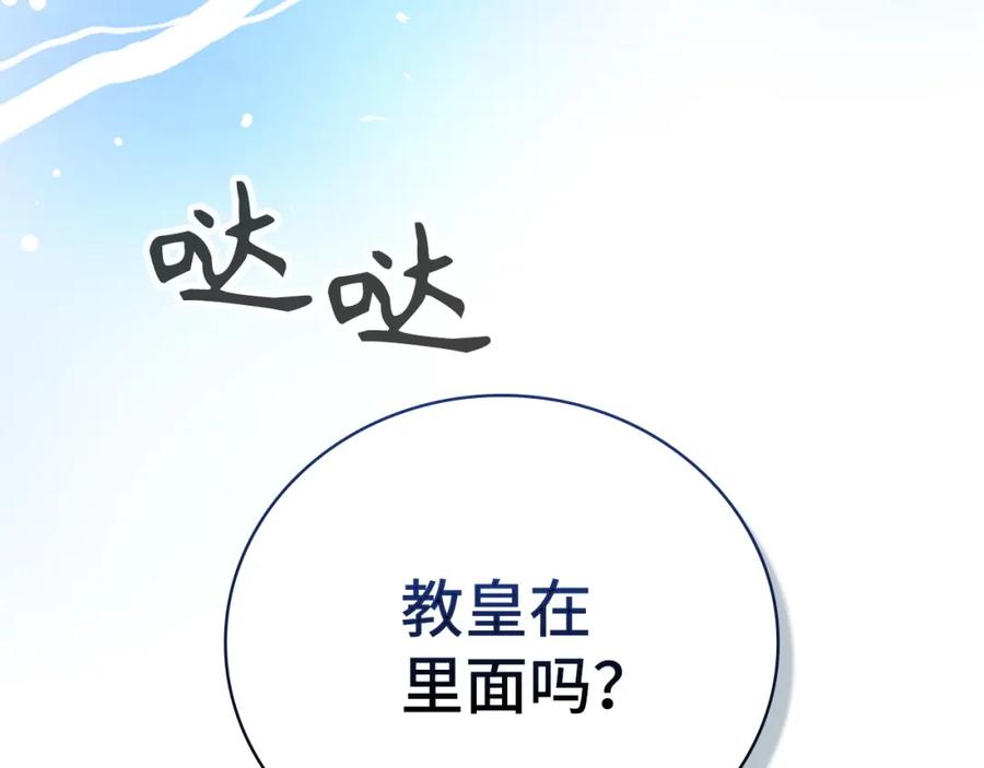 圣子是什么狗屁，这是现代医学的力量 - 第65话 教皇的力量 - 第204张图