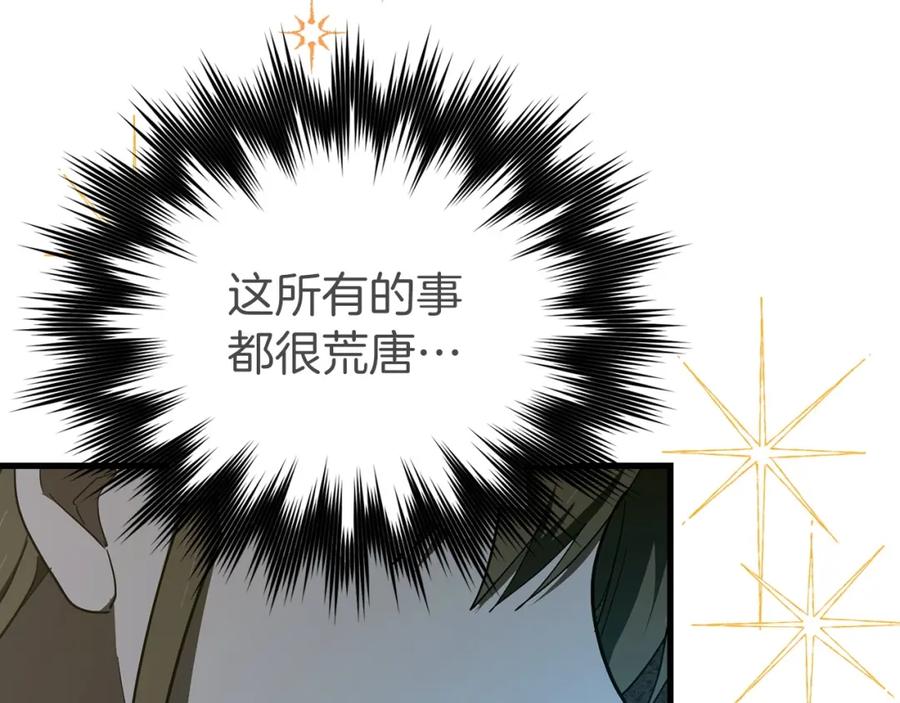 圣子是什么狗屁，这是现代医学的力量 - 第65话 教皇的力量 - 第51张图