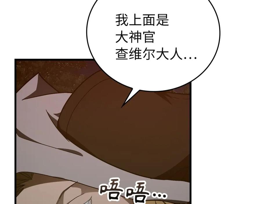 圣子是什么狗屁，这是现代医学的力量 - 第65话 教皇的力量 - 第163张图