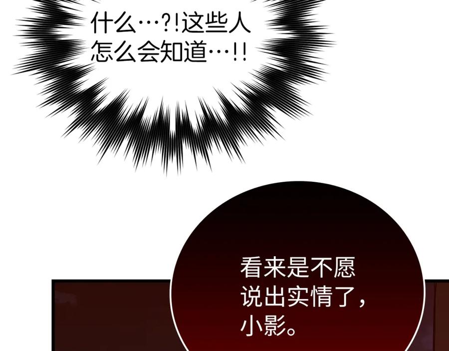 圣子是什么狗屁，这是现代医学的力量 - 第65话 教皇的力量 - 第166张图