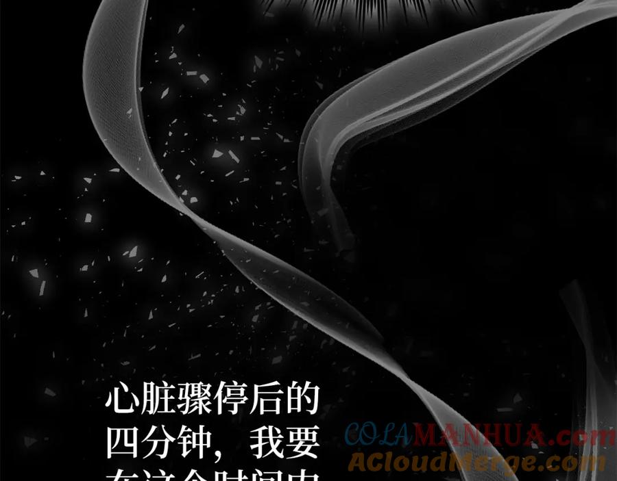 圣子是什么狗屁，这是现代医学的力量 - 第65话 教皇的力量 - 第61张图