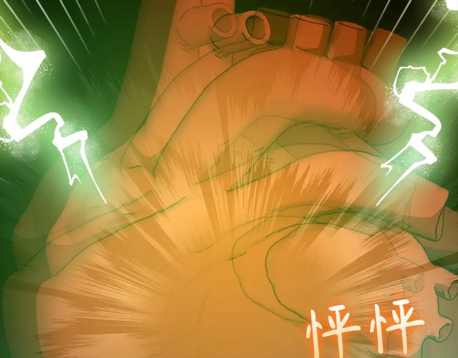 圣子是什么狗屁，这是现代医学的力量 - 第65话 教皇的力量 - 第94张图