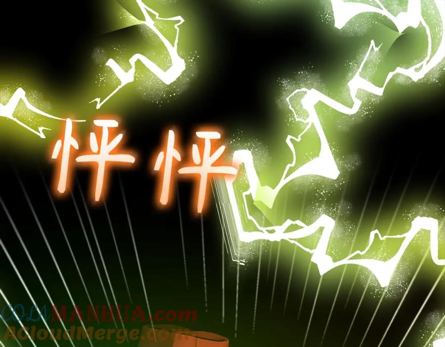 圣子是什么狗屁，这是现代医学的力量 - 第65话 教皇的力量 - 第93张图