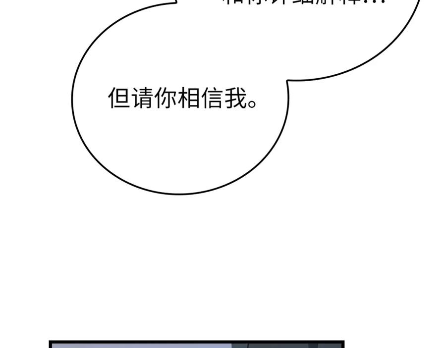 圣子是什么狗屁，这是现代医学的力量 - 第65话 教皇的力量 - 第35张图