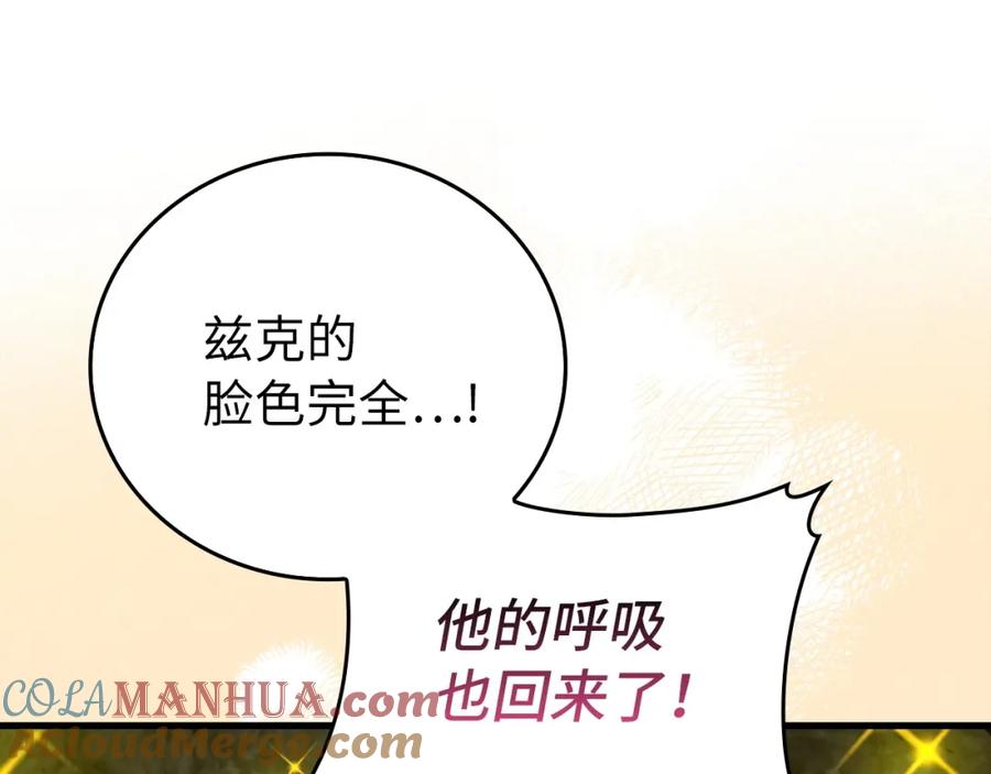 圣子是什么狗屁，这是现代医学的力量 - 第65话 教皇的力量 - 第109张图