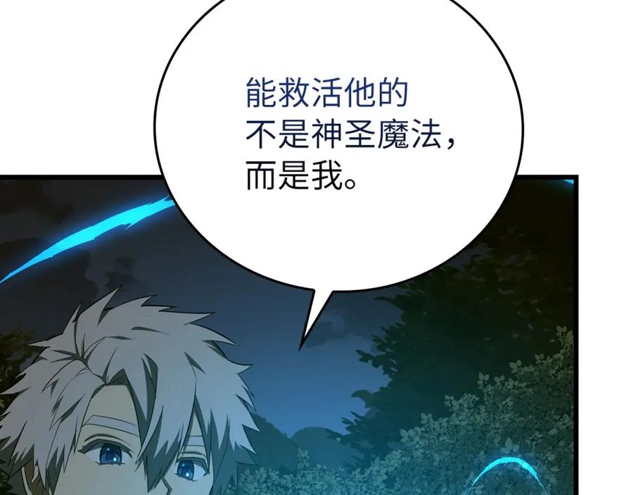 圣子是什么狗屁，这是现代医学的力量 - 第65话 教皇的力量 - 第10张图