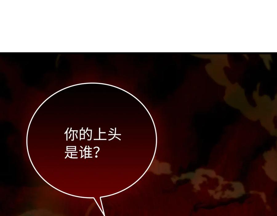 圣子是什么狗屁，这是现代医学的力量 - 第65话 教皇的力量 - 第159张图