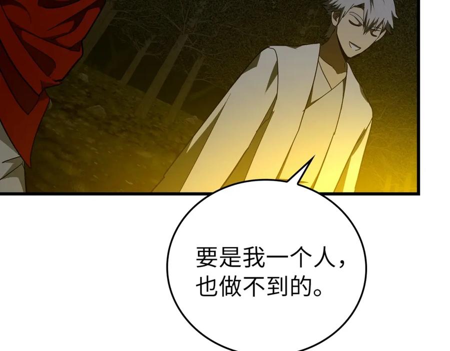 圣子是什么狗屁，这是现代医学的力量 - 第65话 教皇的力量 - 第114张图