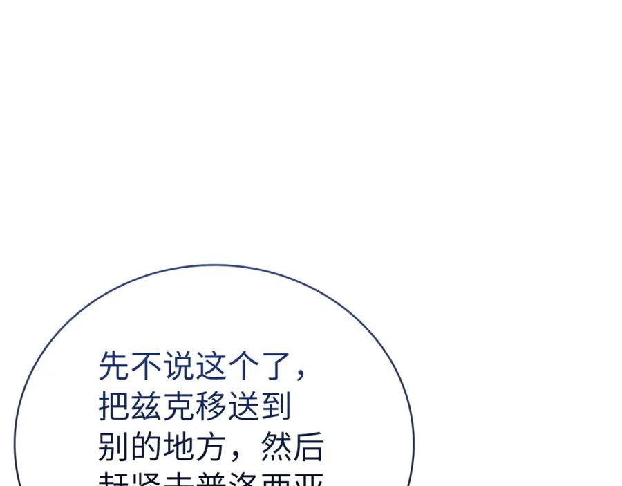 圣子是什么狗屁，这是现代医学的力量 - 第65话 教皇的力量 - 第122张图