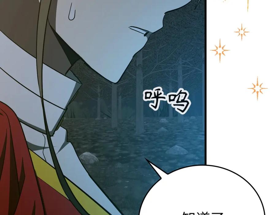 圣子是什么狗屁，这是现代医学的力量 - 第65话 教皇的力量 - 第52张图