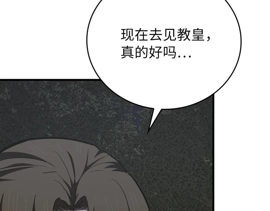 圣子是什么狗屁，这是现代医学的力量 - 第65话 教皇的力量 - 第130张图