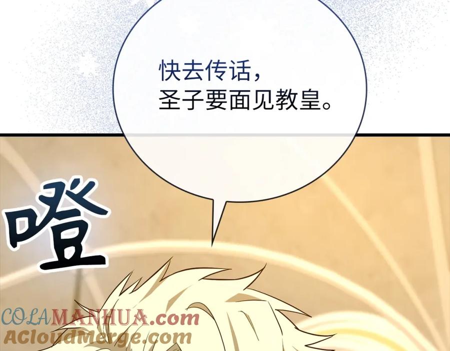 圣子是什么狗屁，这是现代医学的力量 - 第65话 教皇的力量 - 第209张图