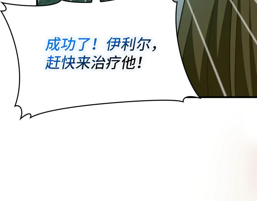 圣子是什么狗屁，这是现代医学的力量 - 第65话 教皇的力量 - 第103张图