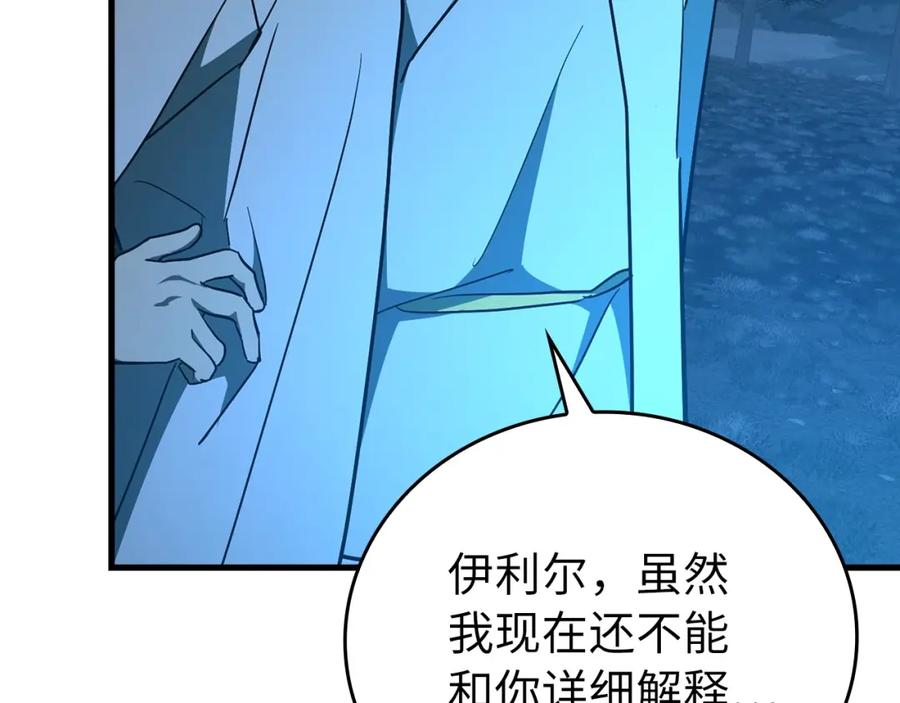 圣子是什么狗屁，这是现代医学的力量 - 第65话 教皇的力量 - 第34张图