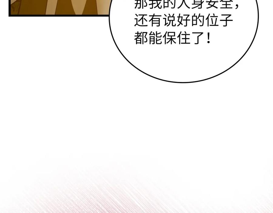 圣子是什么狗屁，这是现代医学的力量 - 第65话 教皇的力量 - 第142张图