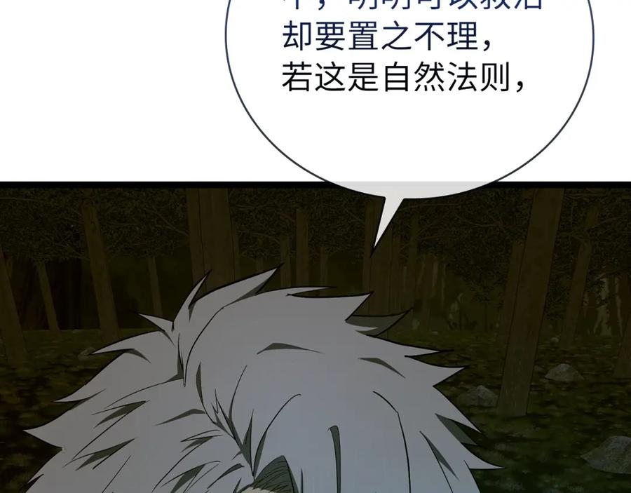 圣子是什么狗屁，这是现代医学的力量 - 第65话 教皇的力量 - 第23张图