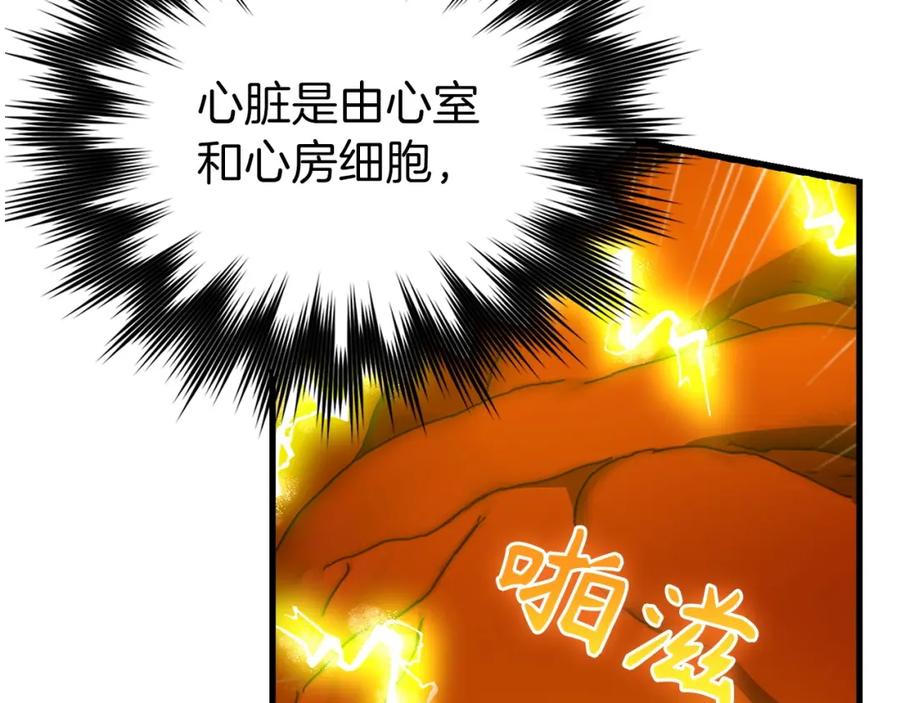 圣子是什么狗屁，这是现代医学的力量 - 第65话 教皇的力量 - 第72张图