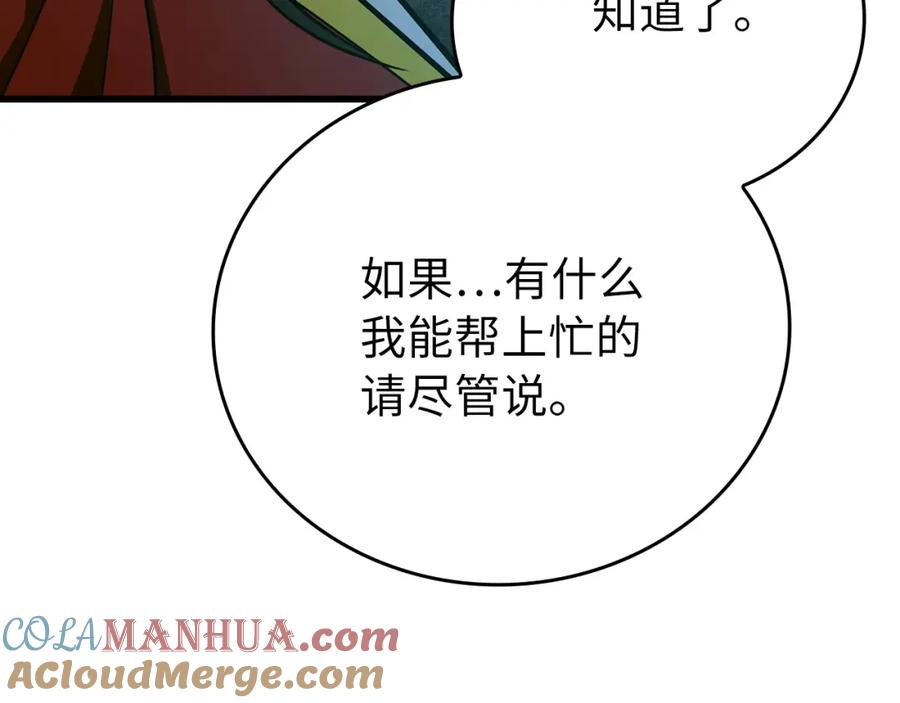 圣子是什么狗屁，这是现代医学的力量 - 第65话 教皇的力量 - 第53张图