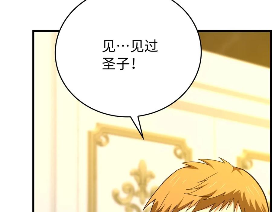 圣子是什么狗屁，这是现代医学的力量 - 第65话 教皇的力量 - 第206张图