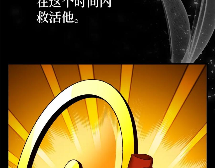 圣子是什么狗屁，这是现代医学的力量 - 第65话 教皇的力量 - 第62张图