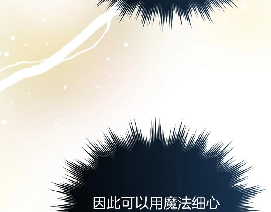 圣子是什么狗屁，这是现代医学的力量 - 第65话 教皇的力量 - 第76张图