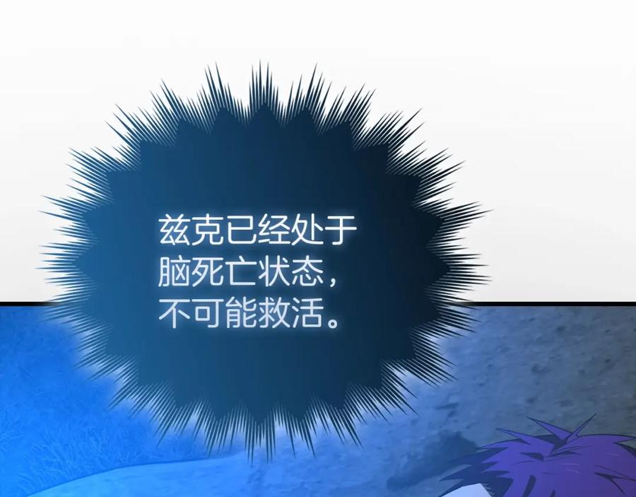 圣子是什么狗屁，这是现代医学的力量 - 第65话 教皇的力量 - 第58张图