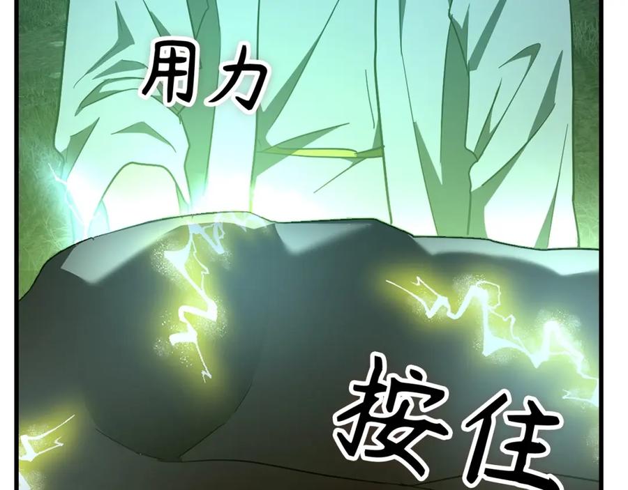 圣子是什么狗屁，这是现代医学的力量 - 第65话 教皇的力量 - 第86张图