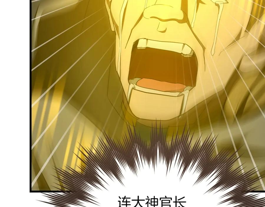 圣子是什么狗屁，这是现代医学的力量 - 第65话 教皇的力量 - 第175张图