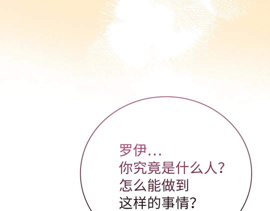 圣子是什么狗屁，这是现代医学的力量 - 第65话 教皇的力量 - 第112张图