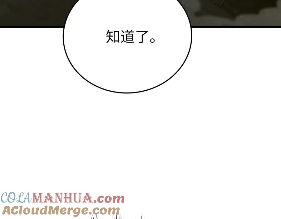 圣子是什么狗屁，这是现代医学的力量 - 第65话 教皇的力量 - 第189张图