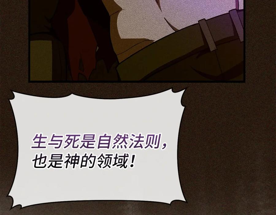 圣子是什么狗屁，这是现代医学的力量 - 第65话 教皇的力量 - 第20张图