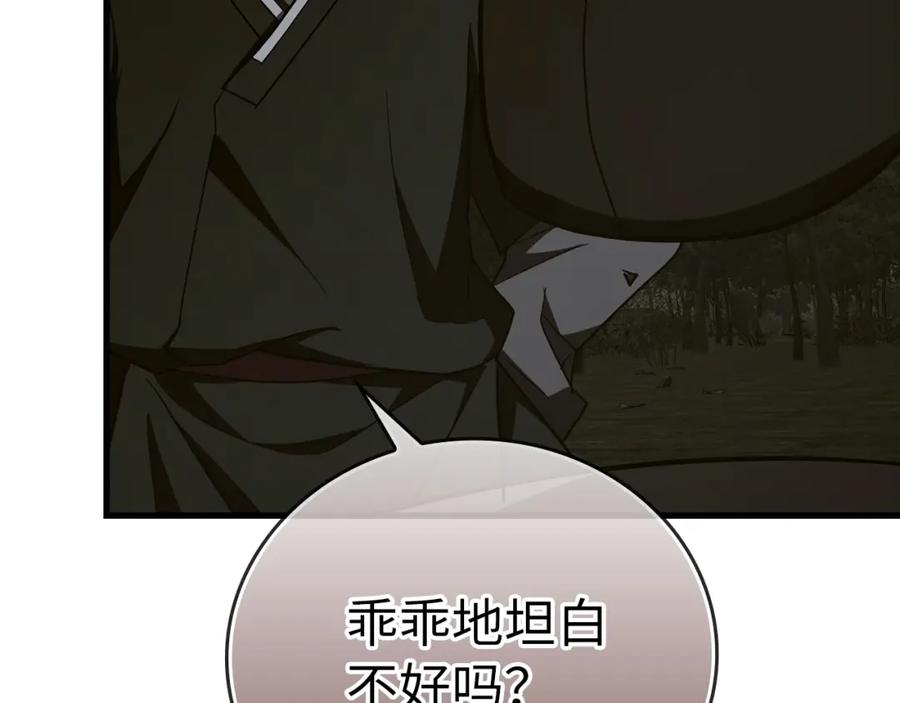 圣子是什么狗屁，这是现代医学的力量 - 第65话 教皇的力量 - 第168张图