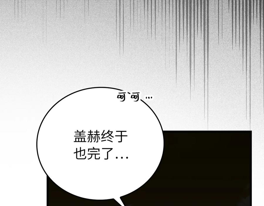 圣子是什么狗屁，这是现代医学的力量 - 第65话 教皇的力量 - 第136张图