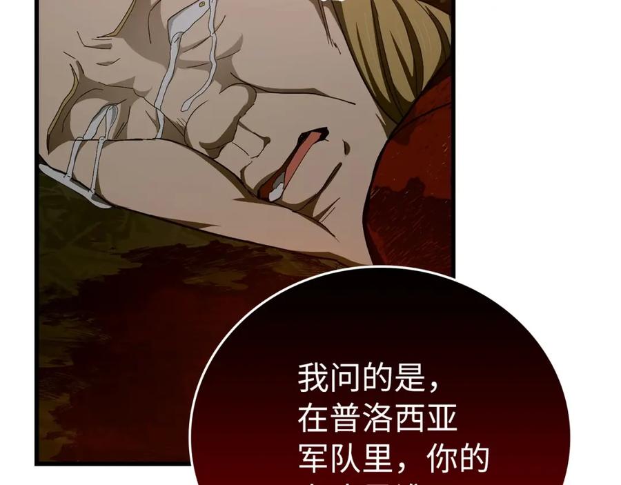 圣子是什么狗屁，这是现代医学的力量 - 第65话 教皇的力量 - 第164张图