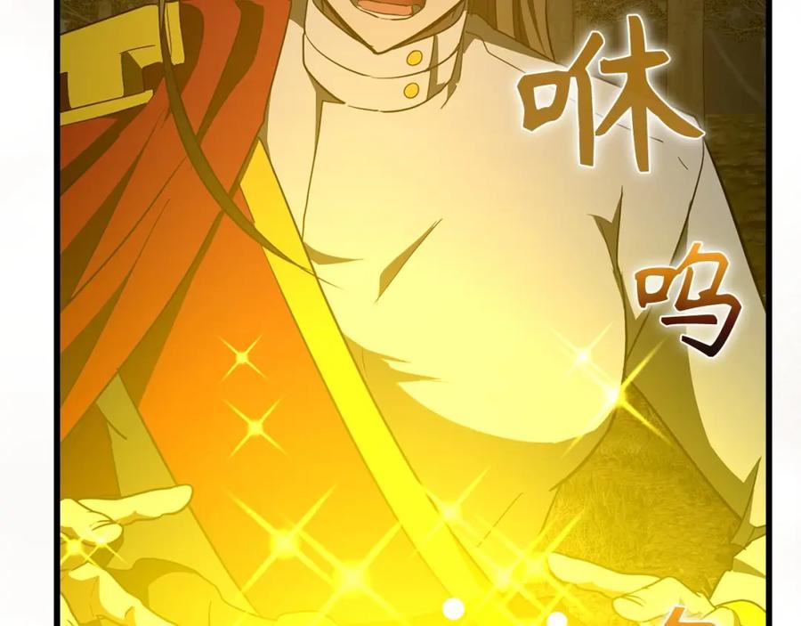 圣子是什么狗屁，这是现代医学的力量 - 第65话 教皇的力量 - 第106张图