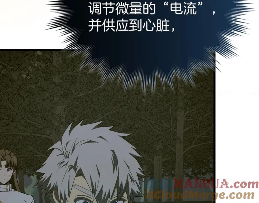 圣子是什么狗屁，这是现代医学的力量 - 第65话 教皇的力量 - 第77张图