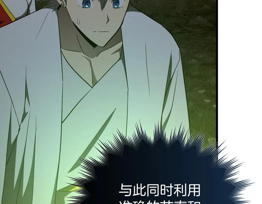 圣子是什么狗屁，这是现代医学的力量 - 第65话 教皇的力量 - 第78张图