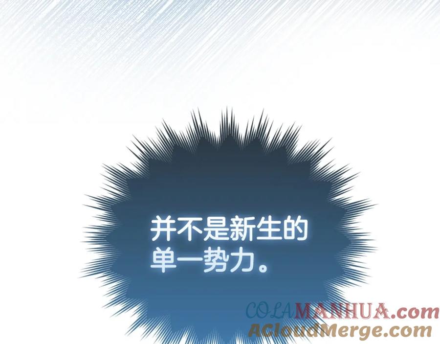 圣子是什么狗屁，这是现代医学的力量 - 第65话 教皇的力量 - 第197张图