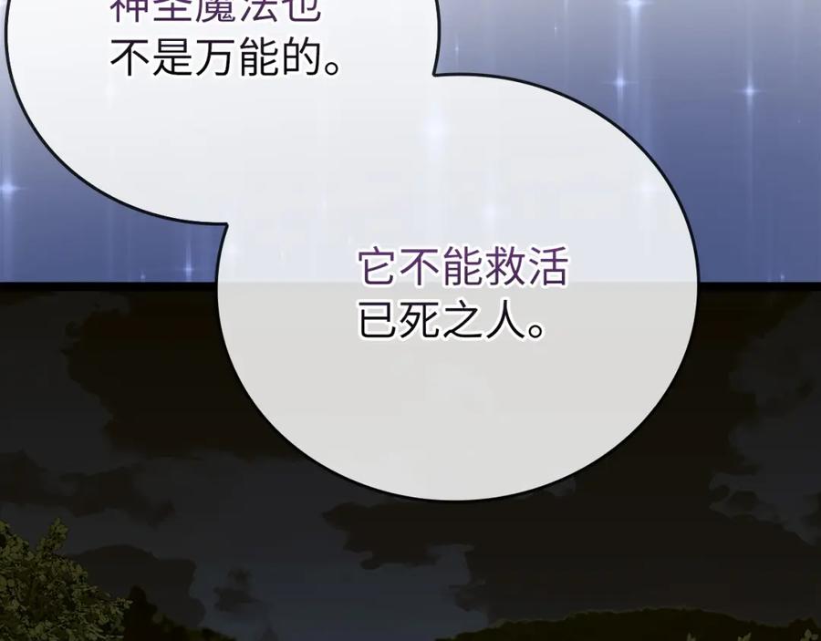 圣子是什么狗屁，这是现代医学的力量 - 第65话 教皇的力量 - 第6张图