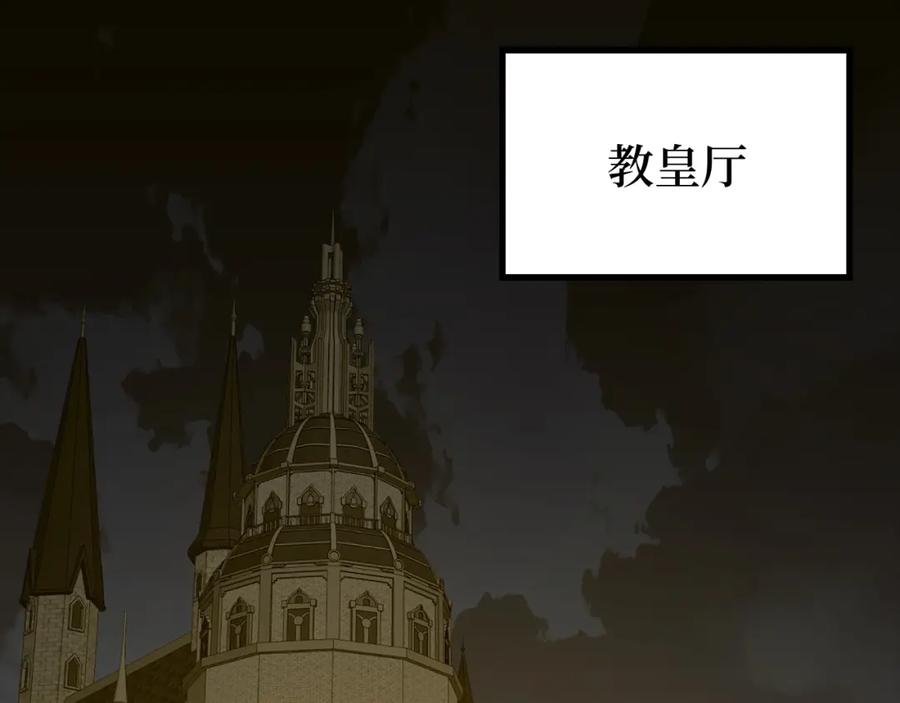 圣子是什么狗屁，这是现代医学的力量 - 第65话 教皇的力量 - 第194张图