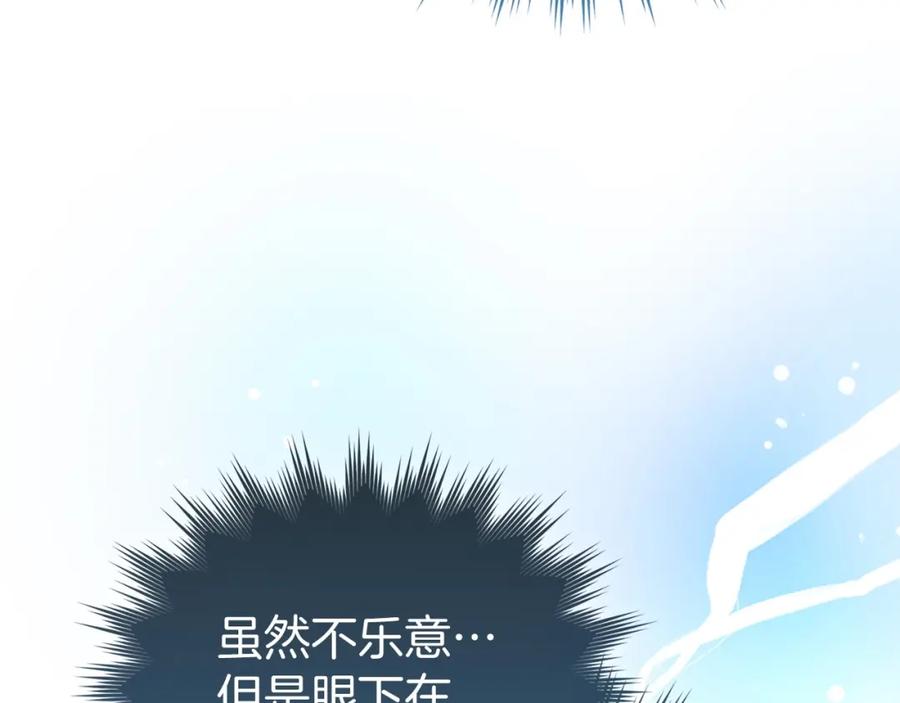 圣子是什么狗屁，这是现代医学的力量 - 第65话 教皇的力量 - 第202张图