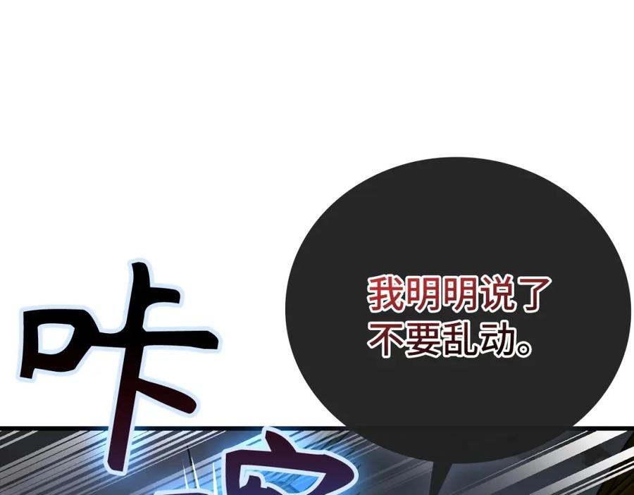 圣子是什么狗屁，这是现代医学的力量 - 第65话 教皇的力量 - 第155张图