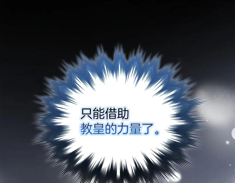 圣子是什么狗屁，这是现代医学的力量 - 第65话 教皇的力量 - 第212张图