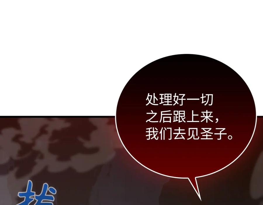 圣子是什么狗屁，这是现代医学的力量 - 第65话 教皇的力量 - 第186张图