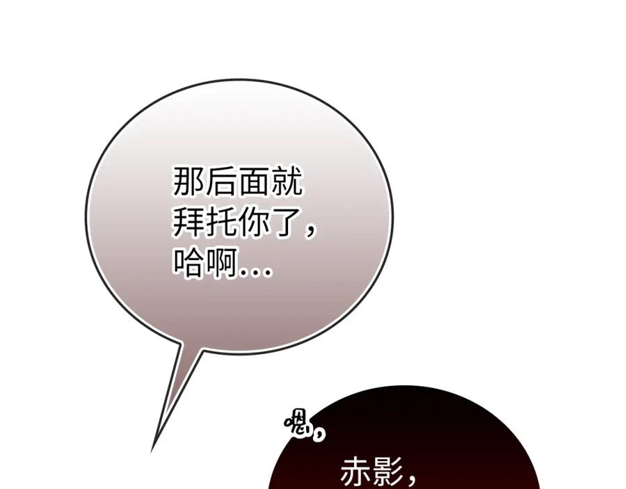 圣子是什么狗屁，这是现代医学的力量 - 第65话 教皇的力量 - 第183张图