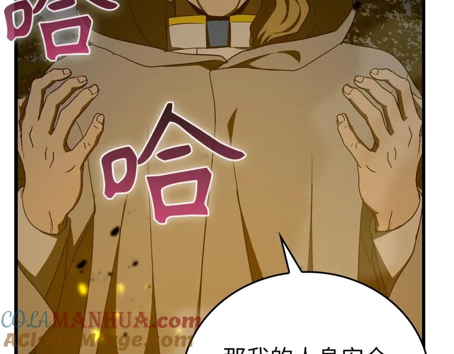 圣子是什么狗屁，这是现代医学的力量 - 第65话 教皇的力量 - 第141张图